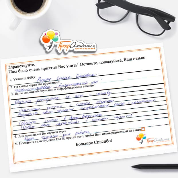 Курто Елена Сергеевна